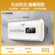 미용실 전기 온수기 벽걸이 대형 대용량 가정용 40L 60L, 셀프설치, 60리터 2000W