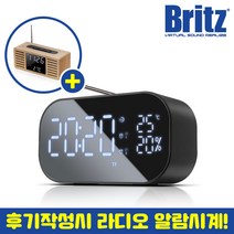 브리츠 BZ-V990S [후기작성시 알람시계 증정] 블루투스 스피커 LED 알람시계 FM 라디오