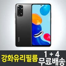 샤오미 홍미노트11 액정화면보호 강화유리필름 레드미, 5p, 1개