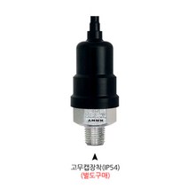 독일 KANT 854 압력스위치용 고무보호캡 LAYHER410, 1개