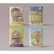 만복이네 떡집 동화 책 시리즈 구매 김리리 작가 초등학교 어린이 도서 필독서, 소원 떡집