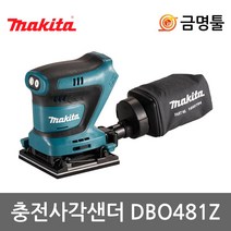 마끼다 DBO481Z 충전사각샌더 18V 본체 2단속도조절 샌딩페이퍼 사포 충전샌다
