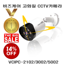 비즈케어 POE CCTV카메라 VCIPC-2102/3002/5002, VCIPC-2102 210만 화소