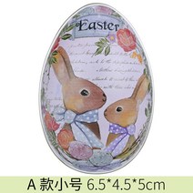 부활절 달걀 토끼 사탕 포장 용품 용기 소품 고급, small, A