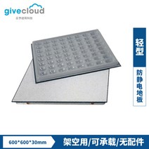 내화 PVC 세라믹 바닥 타일 방지 전체 플로어 정전기 전산실 바닥 악세스 강철, J