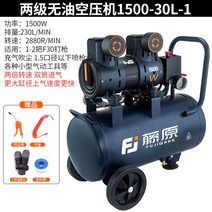 저소음 소형 공기 압축기 고출력 산업용 에어 콤프레샤, 2단 오일프리 에어프레스 LS1500-30L-1