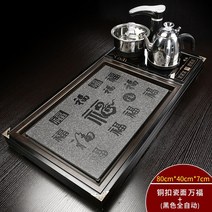 해외출고상품 찻잔 트레이 다도 쟁반 세트 다기 홈카페전자동 통나무 차 쟁반 세트 가정용 차구 심플 티테이블 현대식 전열 자기-62036, 단일옵션, 13.블랙 전자동 흑동단추 자면 만