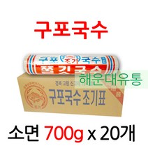 구포국수 조기표 소면700gx20개, 20개, 700g