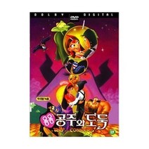 친절한쇼핑몰/ DVD 욤욤공주와 도둑, 1개