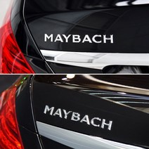 마이바흐 MAYBACH 엠블럼 레터링 이니셜 트렁크