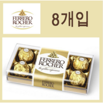 페레로로쉐 T8 (8구) 사각 초콜릿, 100개