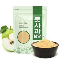 자연초 국산 풋사과분말 가루, 150g, 3개
