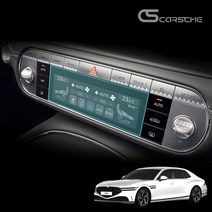 [카르쉐] 제네시스 G90 RS4 디지털 공조기 액정보호 필름 2P