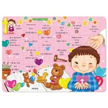 사도신경 퍼즐(퍼즐성경 시리즈)