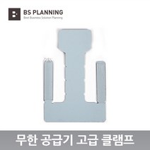 HP HP 호환 6100 6600 6700 7110 7510 7610 7612 932 933 무한 공급기 카트리지 올인원 셋트, 15_만세클램프(중)