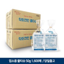 닥터크린 업소용 물티슈 대용량 덕용 1600매 일회용