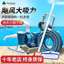 수영장 불순물 제거 청소기 Aqi anli aquionics 기계 장비 물고기 연못 물, 흡입기 라이브 연결 2