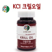 캐나다 남극 크릴오일원액 액체 액상 크릴기름 캡슐 인지질56 크릴새우오일 오메가3 DHA EPA 효능 효과 친환경 GMP인증 ncs추출, flijbxgb1