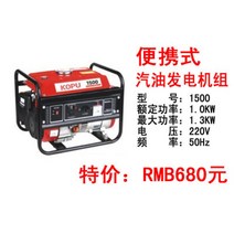 소형발전기 캠핑용발전기 무소음발전기 kopu 디젤 발전기 220v5kw 전기 용접 통합 10-30kw 수동 크랭크 전기 소형 발전기 380v, 휴대용 1kw 가솔린 발전기 220v