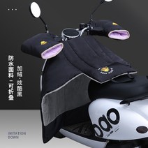노인 전동차 자전거 스쿠터 오토바이 무릎 바람막이 담요 방한용품 워머 캐노피, 접이식 양면 방수-블랙