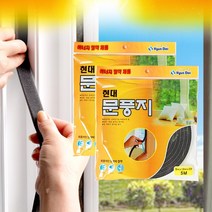 투룸우풍방지 창틀막이 문풍지 복도식아파트 창틀바람막이 강화유리문 샤시바람막이 미세먼지창문 외풍차단, 현대문풍지 2p