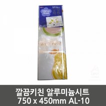 주방 싱크대 시트지 필름시공 알루미늄시트 (AF10)