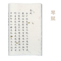 한자 한문 불경 사경 반야심경 금강경 법화경 불교용품 캘리그라피 연습 여러 유형 중국시, a6 1.5cm 문자