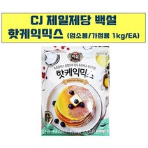 1kg X10개촉촉하고 부드러운 백설 핫케익믹스 간편한아침 제과제빵 홈베이킹 브런치 소보루빵 붕어빵