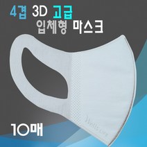 귀가 안아픈 4중필터 숨편한 3D 입체 마스크 고급형 (10매) MB필터 2겹, 1set, 10매