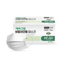 에버그린 비말차단 마스크 KF-AD 50매입 숨쉬기 편한 사각마스크