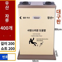 업소용 스테인리스 호텔 우산꽂이 로비 비닐 포장, 02 큰입)우산 좌우세트-살구색(400봉지 배달