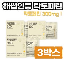 락토페린 정 플러스 300mg lactoferrin 500mgx2정x14포(28정) 3박스 순도95% 저온건조 위생포장 비오틴