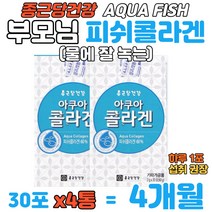 종근당 어류콜라겐 60% 물에 잘 녹는 아쿠아 분말스틱 부모님 어머니 아버지 콜라겐 쉐이크 요거트 시리얼 식사대용 생선콜라겐 COLLAGEN 60% 물 우유와 함께 먹는 건강 식품