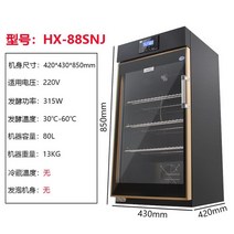 업소용발효기 냉장 식빵 빵 반죽 그릭 요거트 카페, XH-88리터(블랙)무냉장무발포