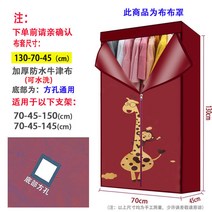 가정용건조기 빨래건조기 커버 천으로 만든 덮개 컵 스퀘어 씌우개 부품 먼지 방지 통용 2578553283, 대추 레드 어린사슴 두꺼운 천 커버