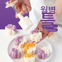 구식 월병 몰드 수압식 가정용 75g 50g 큐티 캐릭터 몰드 연마기 디저트 가게 수제 베이킹 인쇄기, 50g입체장미(6장)-F53