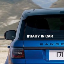 BABY IN CAR 글씨 자동차 후방 스티커 주유구커버, 1개, 화이트