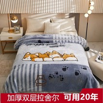 담요 캐시미어 보온 두꺼운 라셸 덮개 딥레드 결혼식 겨울이불