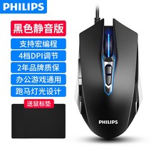 유선 게임 전용 마우스 롤 먹다 치킨 월드 오브 워크래프트 컴퓨터 게임 사일런트 마우스 노트북 범용, 블랙[자동 버전], 공식 규격