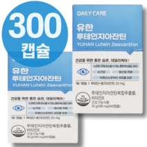 건강 영양제 안 고함량 루테인 연 지아잔틴 루태인 국 황반변성 세 노안 눈 시력 노화 보호 에 좋은 164 루테인 약 영양제 플러스 지아잔틴, 1개, 300캡슐