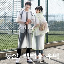 등산용 우비 우의 백팩 가방 등산우의 비옷 배낭우비, XL, 핑크