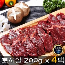 소고기 특수부위 프리미엄 토시살 800g 200g*4팩 구이용 특수부위, 1세트, 800