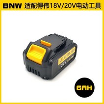 디월트 배터리 호환 Dewei 전동 공구 20V 리튬 18V 충전기 DCF880 DCH133 D에 적합한 정품, 6.0아