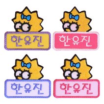 부엉이하우스 캐릭터명찰 4개, 03)아메리칸 걸(4EA)