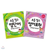 초등 필수 영단어 무작정 따라하기 + 초등 필수 영어 표현 무작정 따라하기 세트, 길벗스쿨