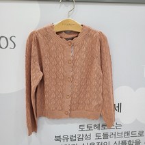 [토토헤로스] 밀라스카시 가디건 12332 141 0123