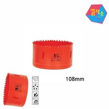 바이메탈 홀쏘 홀컷터 홀쇼 108mm 철판홀쏘 철판홀스 원형타공기
