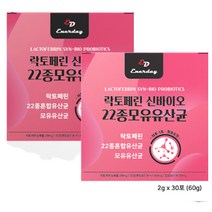 모유유래 락토페린분말 신바이오틱스 2통 여성 유산균 수험생 혼합 먹는시간 비피더스 장내미생물총 부모님