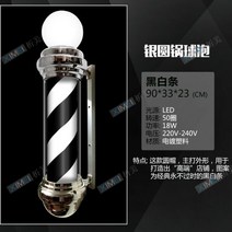 바버샵 조명 간판 이발소 남자 머리 미용실, 21