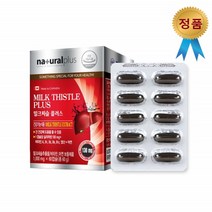 간비타민 밀크씨슬 추출물 캡슐 밀크씨유 캐나다 60캡슐
